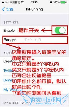 ios提示哪些是后台正在运行的App应用 52IJ手机之家