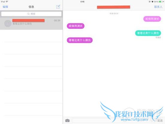 iOS7越狱后插件推荐 可与BiteSMS整合的彩色短信插件