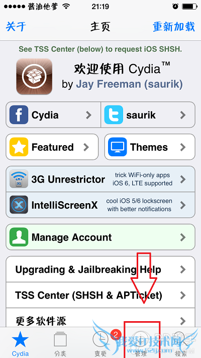 iOSԽIcon Renamer޸Ӧưװ 52IJֻ֮
