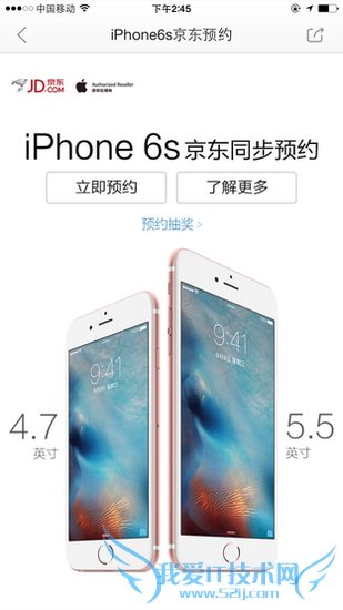 iPhone6sͼۣ 52IJֻ֮