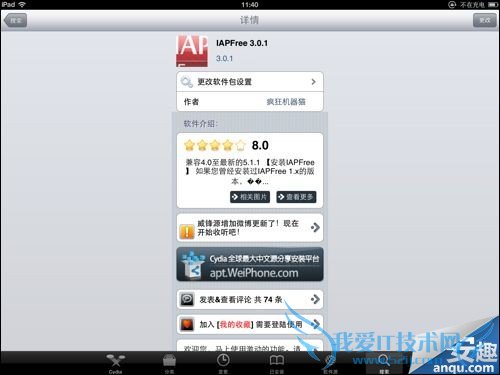 iAPFree3.0.1ذװ̳  52IJֻ֮ҽ̳