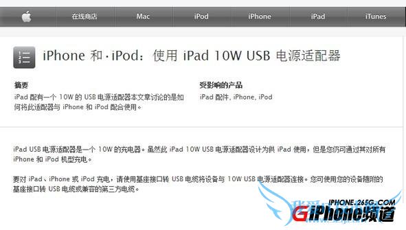 iPhone和iPad的充电器可以共用吗 52IJ手机之家