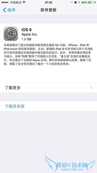 iOS9推送升级