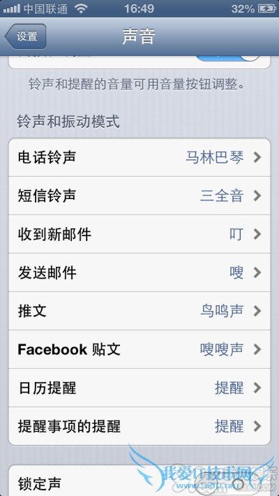iPhone铃声怎么设? 91助手帮你忙