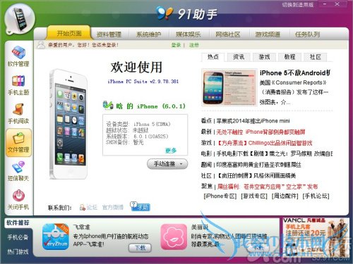 iPhone铃声怎么设? 52IJ手机之家