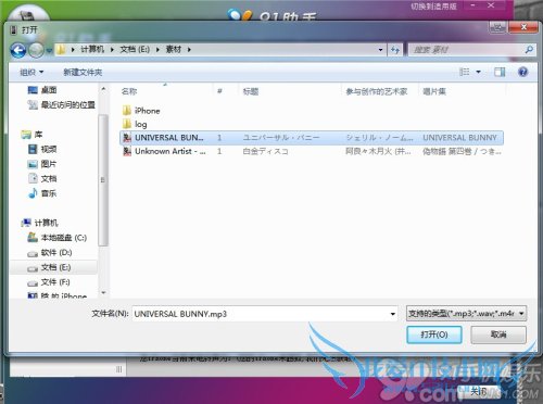iPhone铃声怎么设? 91助手帮你忙