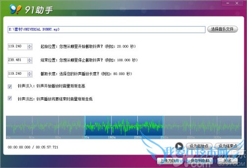 iPhone铃声怎么设? 91助手帮你忙