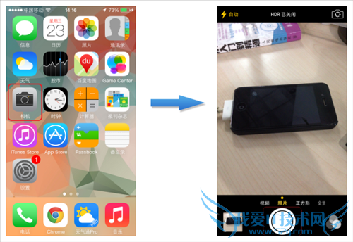 iPhone摄像头使用技巧 52IJ手机之家