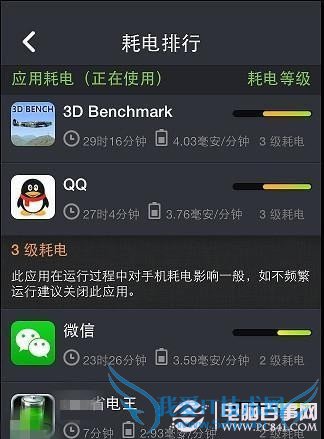 iPhone保养五个误区全面解答