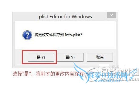 苹果ios8.1不越狱实现微信6.0多开方法图文步骤详解7