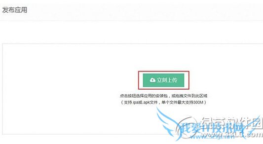 苹果ios8.1不越狱实现微信6.0多开方法图文步骤详解11