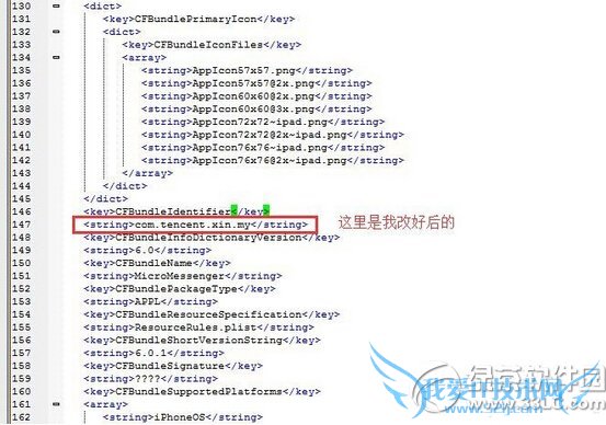 苹果ios8.1不越狱实现微信6.0多开方法图文步骤详解6