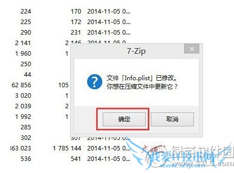 苹果ios8.1不越狱实现微信6.0多开方法图文步骤详解8