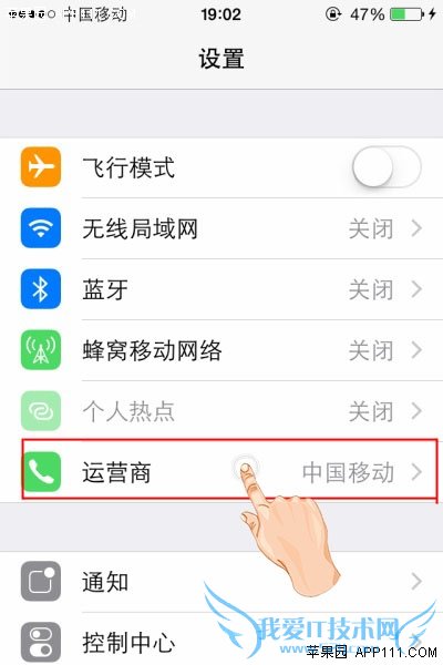 IOS8手选运营商解决信号问题 52IJ手机之家