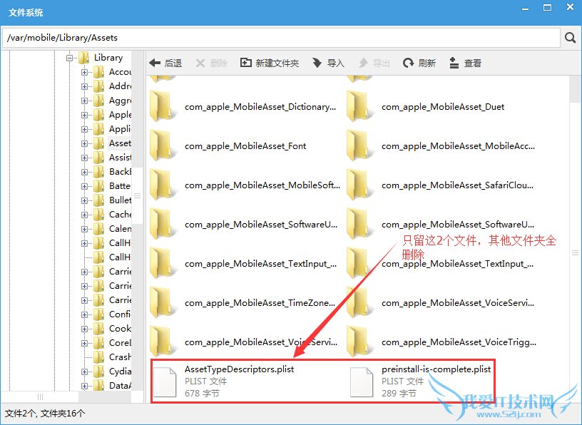 iphone越狱后内存清理教程 52IJ手机之家