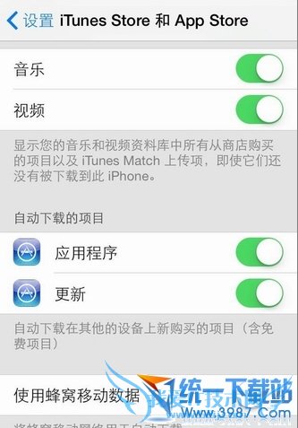 ios7自动下载了怎么办 52IJ手机之家