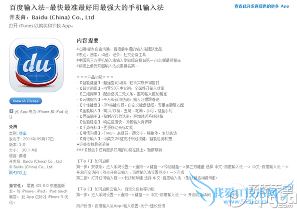 ios8ٶ뷨ѹ뷨ĸãٶȺѹ뷨Ա