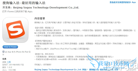 ios8װٶ뷨ѹ뷨ĸã 52IJֻ֮