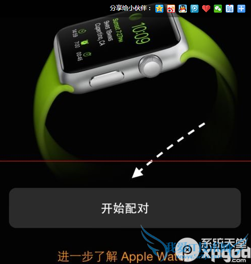 apple watch怎么和iphone配对?apple watch连接iphone教程