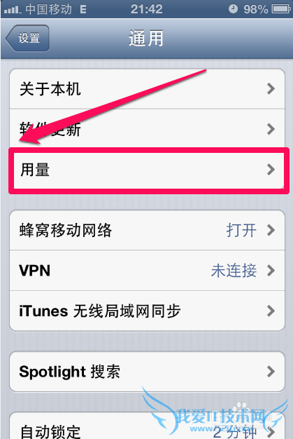 iPhone4怎么查看蜂窝移动数据用量