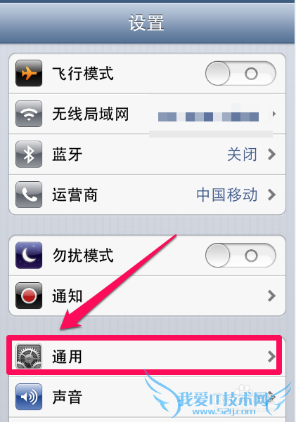iPhone4怎么查看蜂窝移动数据用量
