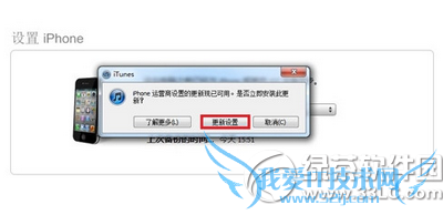 iphone6s怎么激活 iphone6s激活方法流程3
