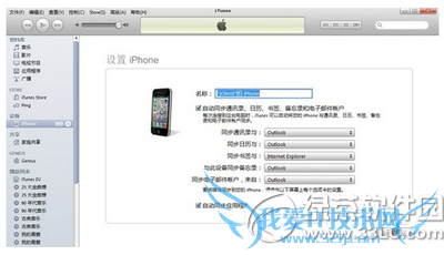 iphone6s怎么激活 iphone6s激活方法流程5