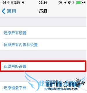 iOS8.3WIFIô죿 52IJֻ֮