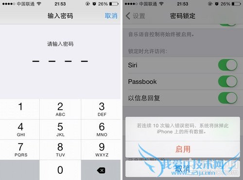 iPhone 5s的“抹掉数据”怎么用?