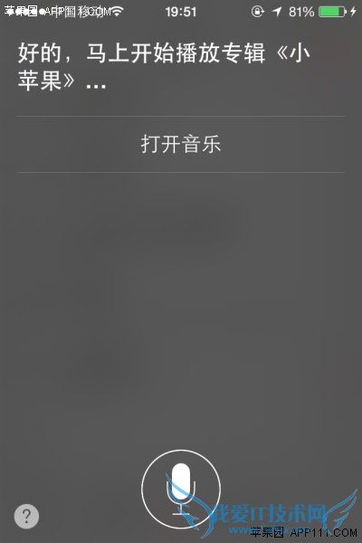 iPhone如何打开音乐并播放歌曲 52IJ手机之家