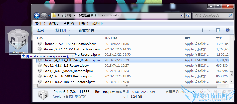不抹除用户数据及资料制作无损修复固件工具【干货乐享】