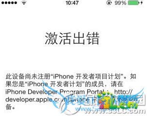 此设备尚未注册iphone开发者项目计划解决方法 52IJ手机之家