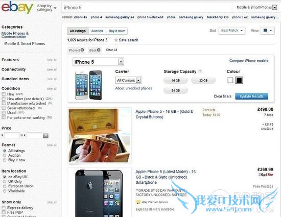 iPhone5什么时候卖掉最不亏?二手iPhone5售卖最划算时机