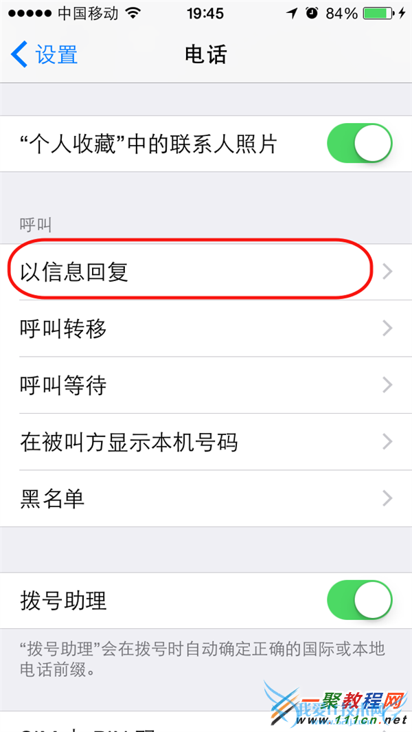 ios8ôöŻظ? 52IJֻ֮