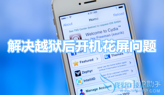 iOS7.1.2Խ󿪻ô 52IJֻ֮