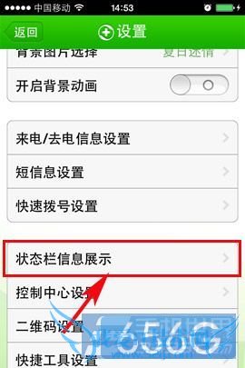 ios7如何修改运营商图标 ios7修改运营商文字 52IJ手机之家