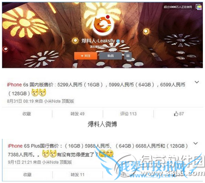 iphone6s国行价格多少钱 52IJ手机之家