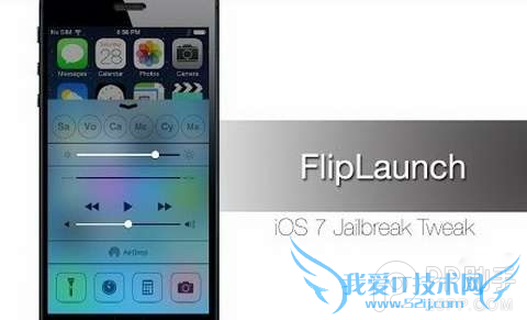 小白必备 苹果ios7完美越狱几款最稳定的插件