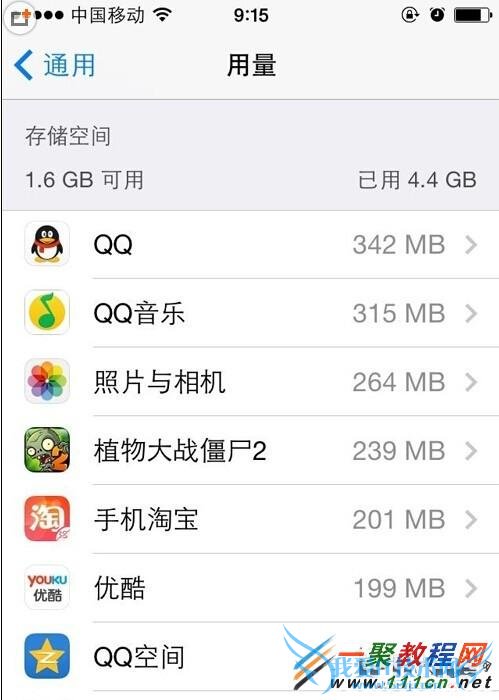 苹果iPhone6s怎么清理内存? 52IJ手机之家