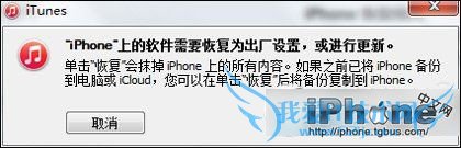 iPhone6蓝屏重启如何解决? 52IJ手机之家