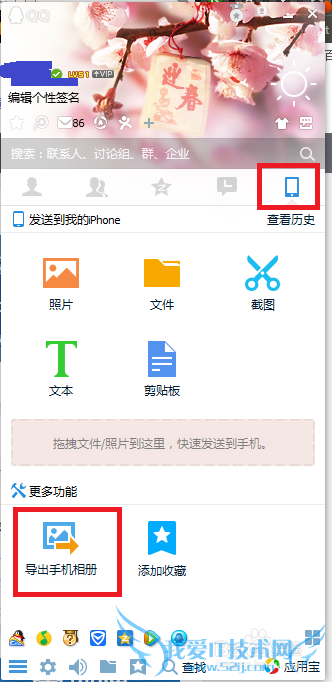 ʹiphoneֻٴƬ 52IJֻ֮