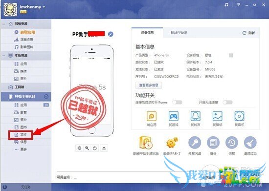 ȥiPhoneϵͳտ̳  52IJֻ֮