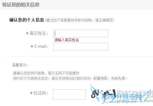 京东iphone6预约网址是什么? 52IJ手机之家