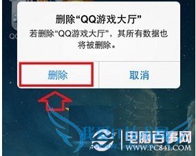iphone5s怎么删除软件