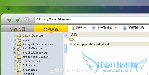 iPhone4S教程之喇叭失灵播放音乐没声音解决方法2