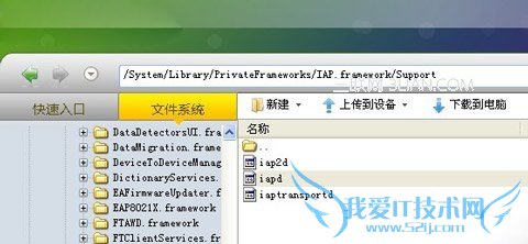 iPhone4S教程之喇叭失灵播放音乐没声音解决方法3
