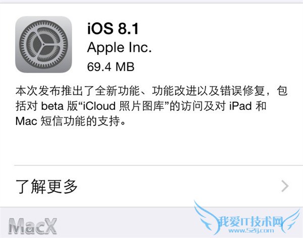 iOS8.1ʲô 52IJֻ֮
