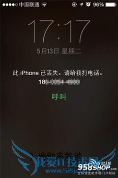 ʧiPhone6һ ƻֻһؽ̳