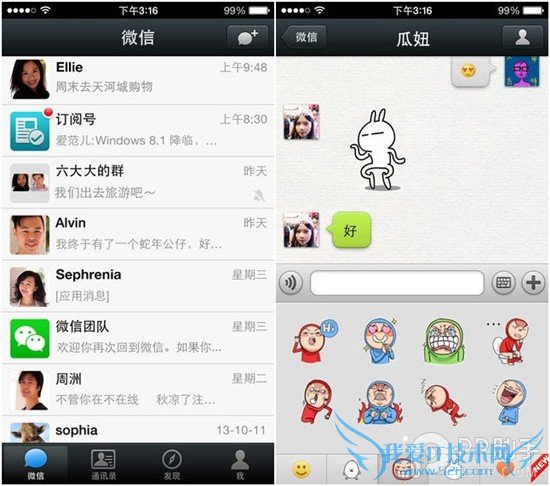 iPhone5s/5微信5.0新功能 52IJ手机之家