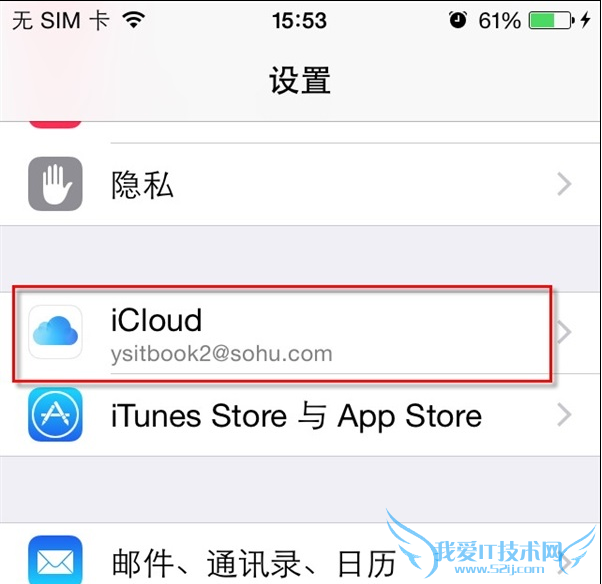 iOS8防盗新功能怎么设置 52IJ手机之家